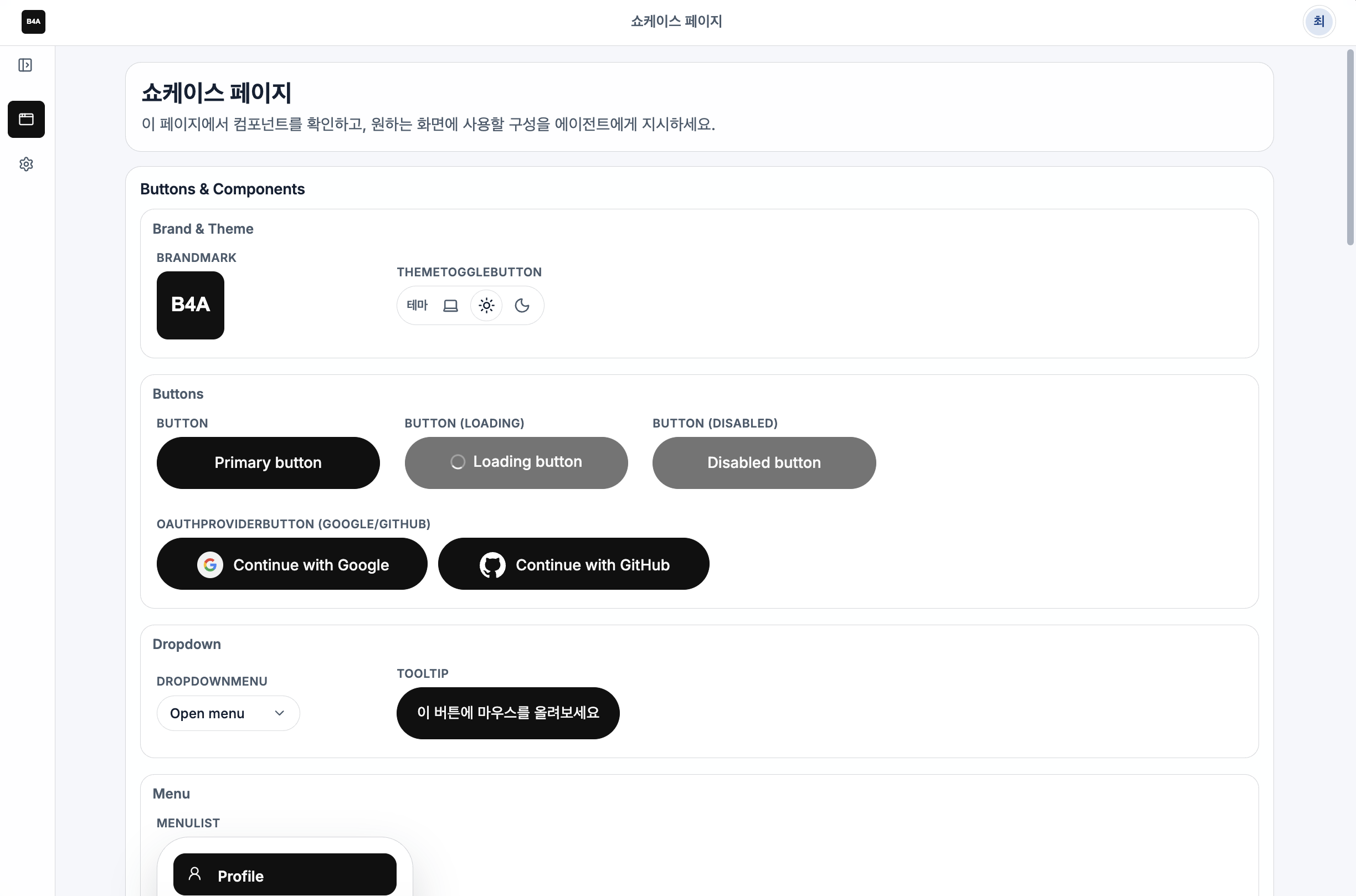 B4A showcase page